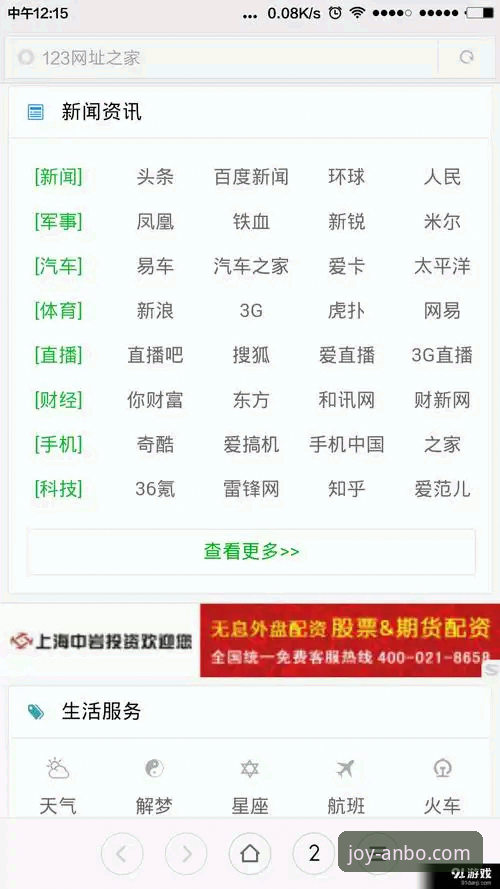 安博体育下载实用指南：从官网入口到app安装的完整流程