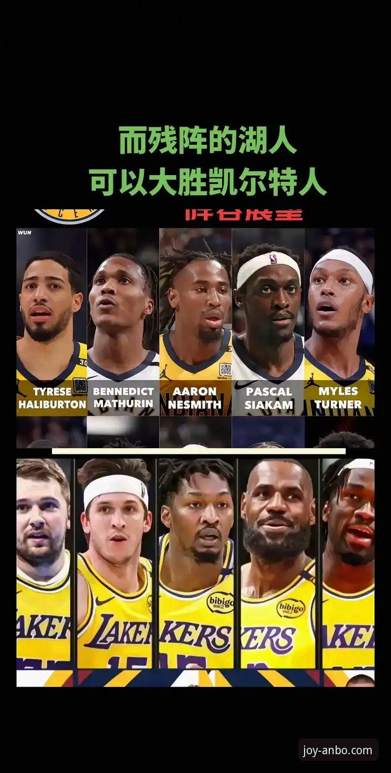 安博体育怎么样iOS版 湖人客场力克步行者赛事详解与观赛平台体验