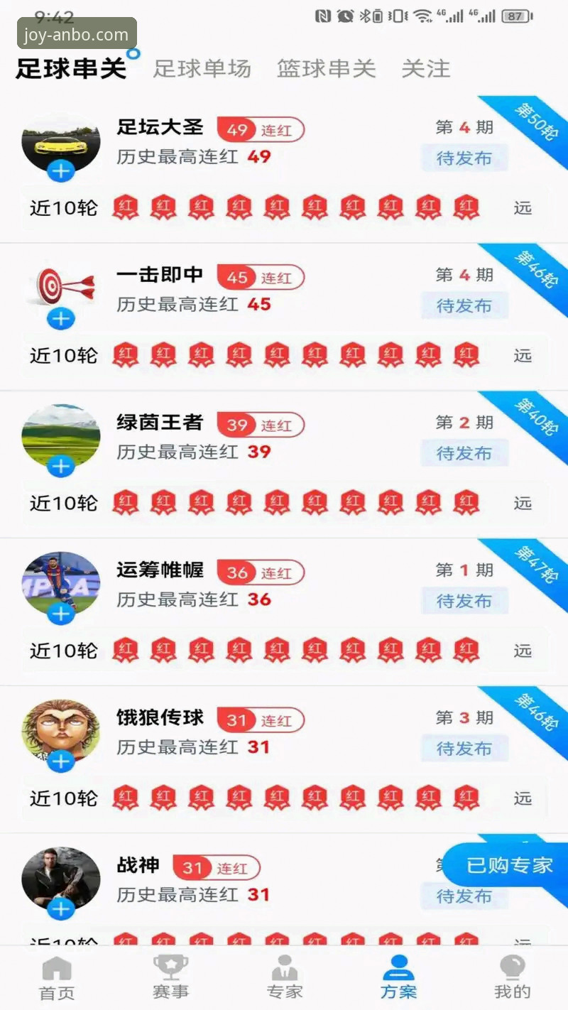 安博体育安卓版 新手必看!安博体育安卓版使用心得——从下载到上手的完整指南
