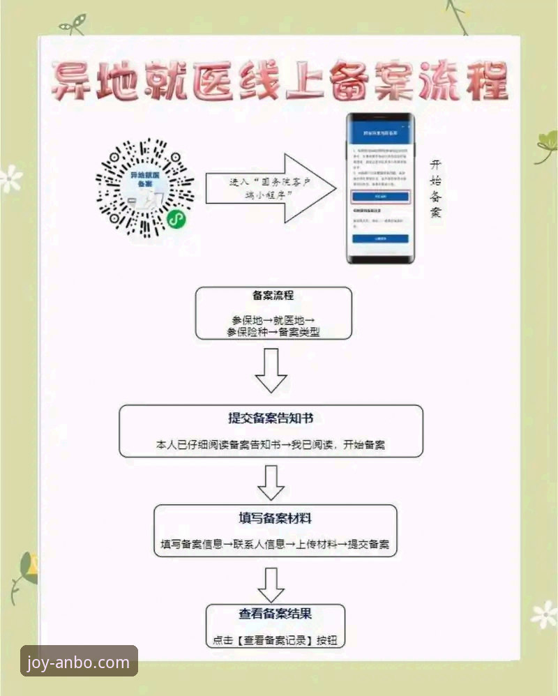 安博体育流畅体验安装教程 安博体育流畅体验安装教程详解:从下载到安装的全流程指南